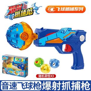 新款正版三宝爆射抓捕枪3代儿童玩具飞球暴兽报社爪补枪捕捉男孩
