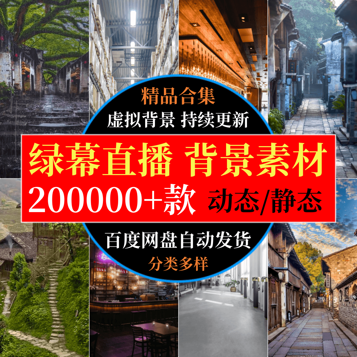 快手抖音电脑手机竖屏虚拟直播间人物绿幕背景图动态视频抠像素材使用感如何?