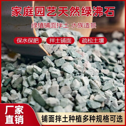 颗粒园艺基质天然绿色多肉铺面石