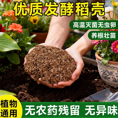 东北稻壳天然腐熟发酵床垫料