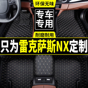 14/16/18/20款雷克萨斯NX200t NX300h NX350h专用全包围汽车脚垫