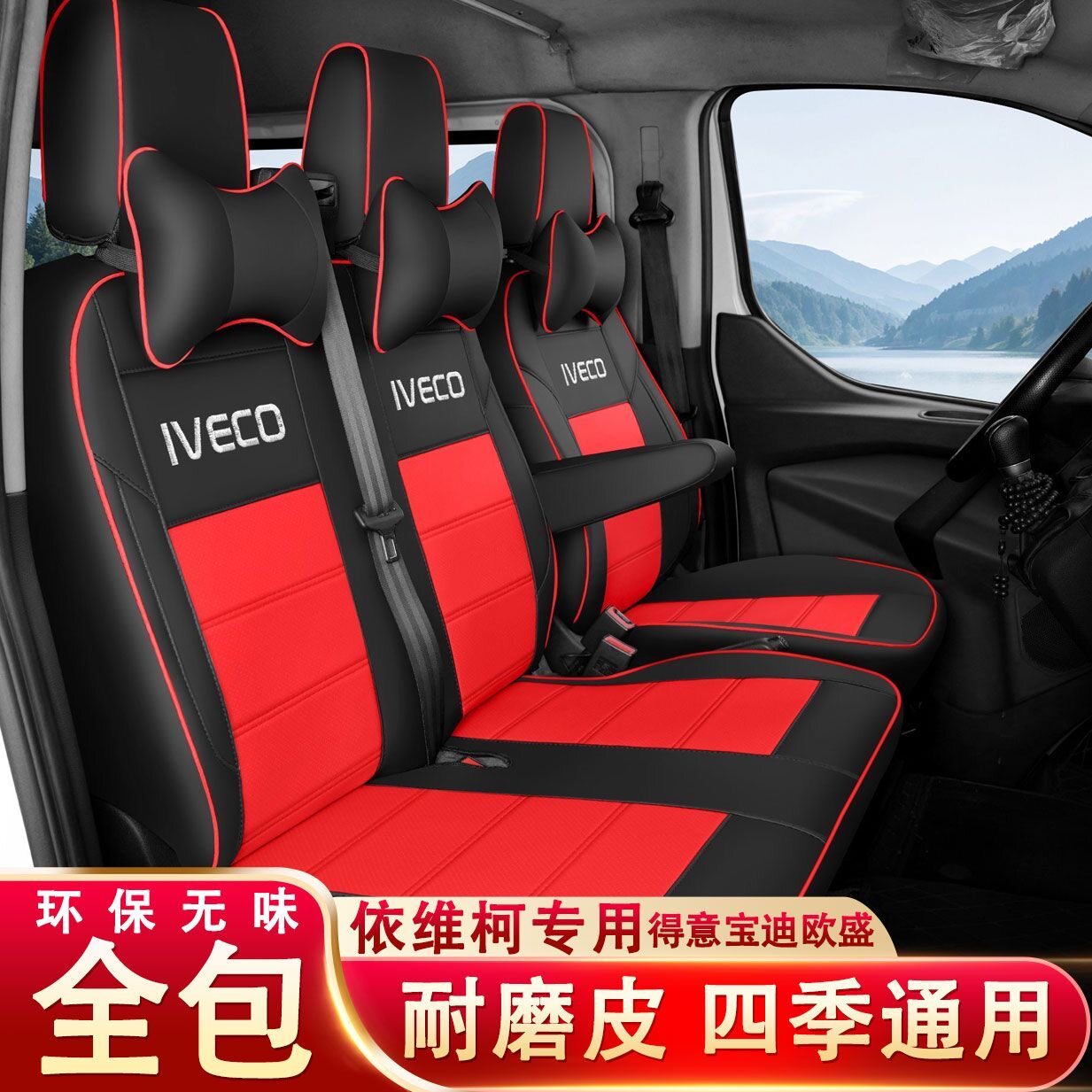 南京依维柯座套宝迪得意图片