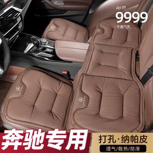 奔驰坐垫E级C级C260L/E300L/S级S450L/GLC专用汽车座垫套四季通用