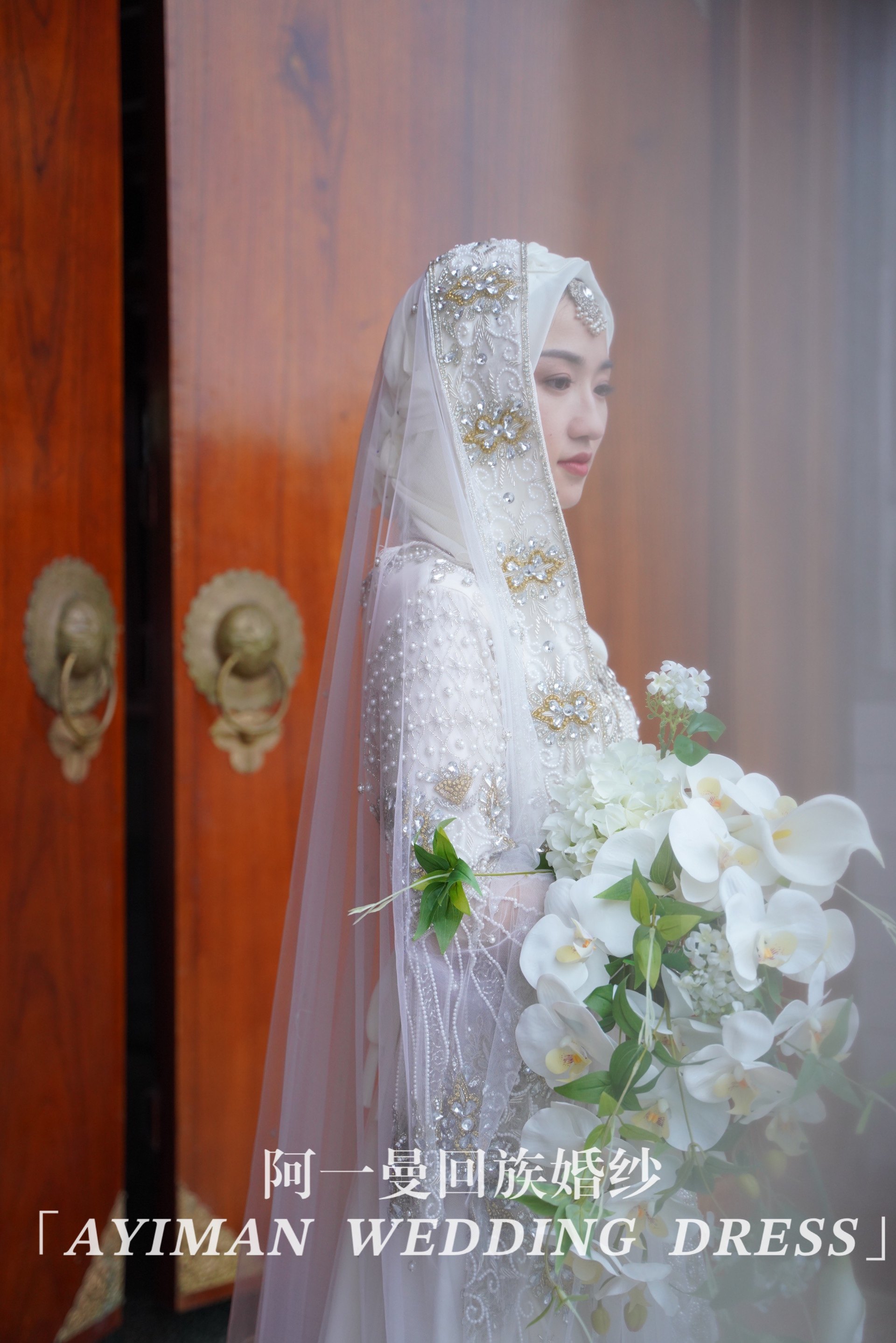 阿一曼婚纱白色喇叭袖穆斯林婚纱回族礼服出门纱迎宾服印度楞哈