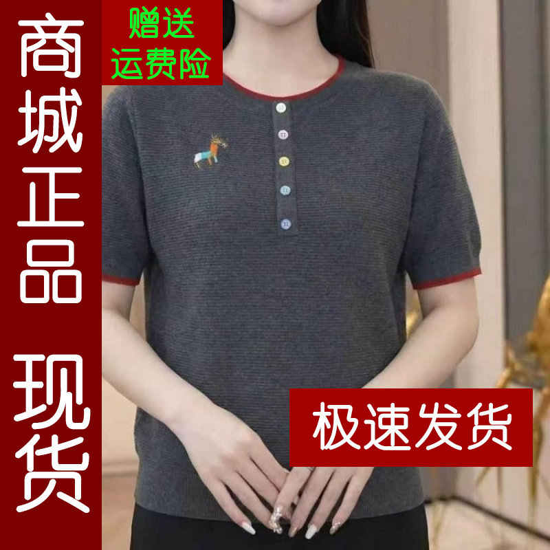 正品.2026春夏季时尚短袖T恤女针