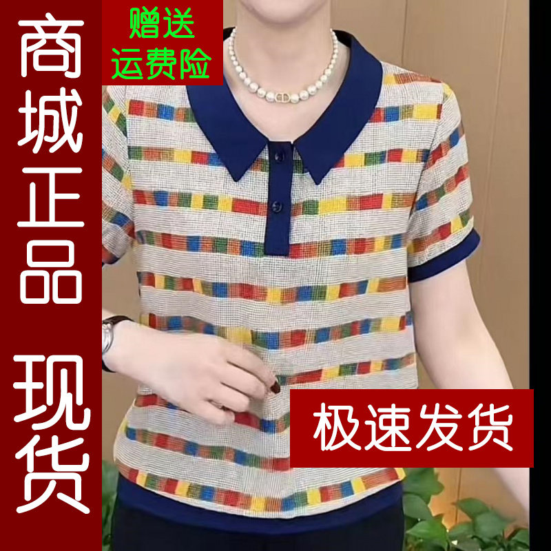 正品.夏季新款时尚娃娃领撞色条