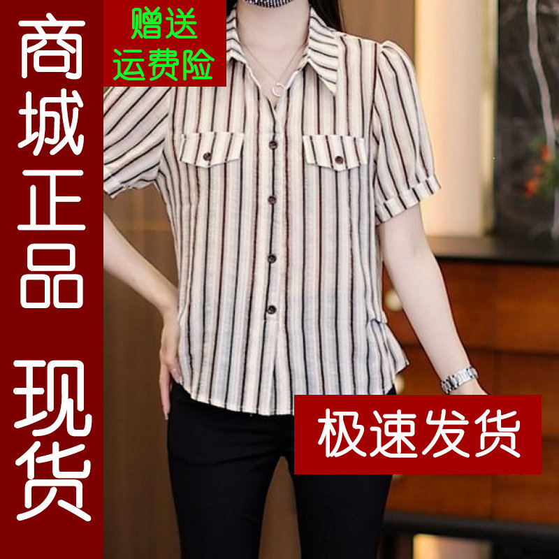 正品.条纹半袖衬衫上衣洋气时尚