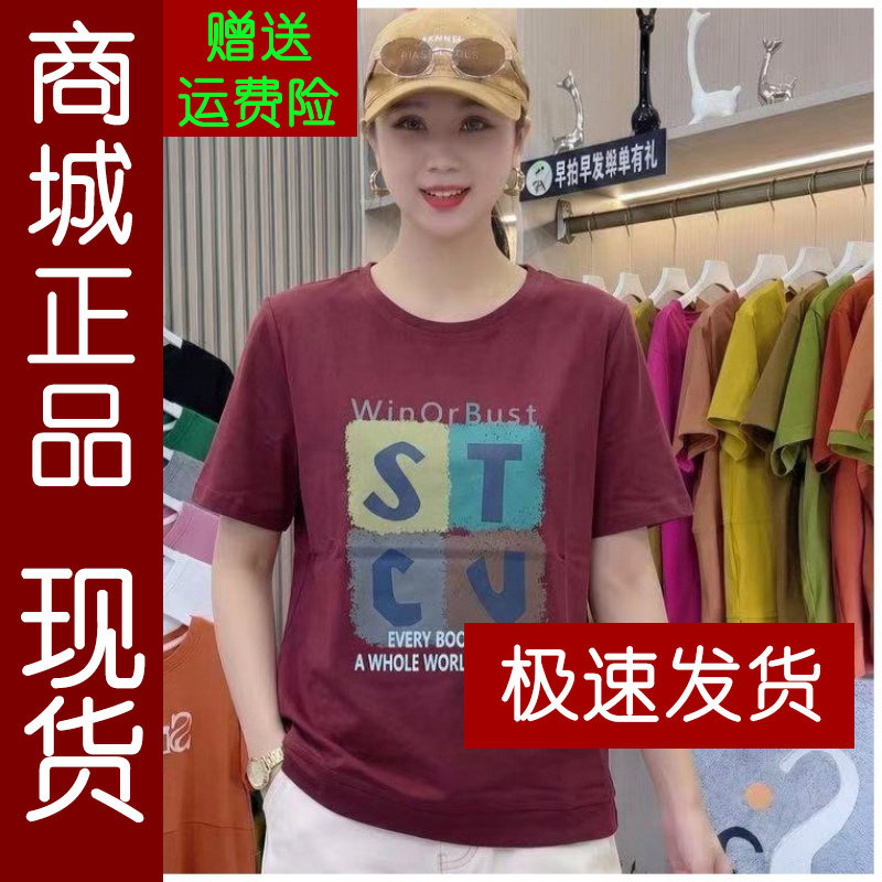 正品.中年妈妈装夏季新款短袖T恤