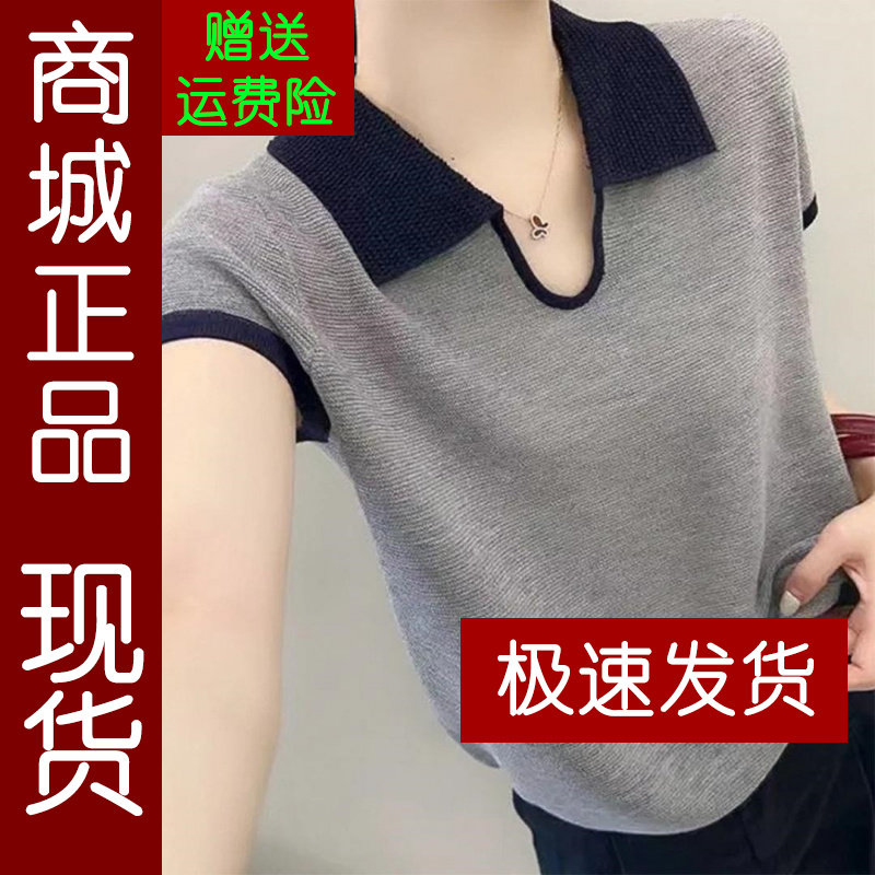正品.时尚风撞色POLO领针织衫女