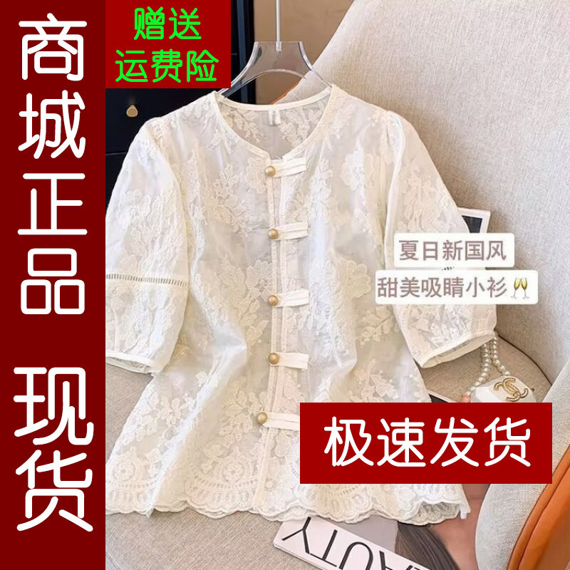 正品.新中式重工刺绣短袖衬衫女2