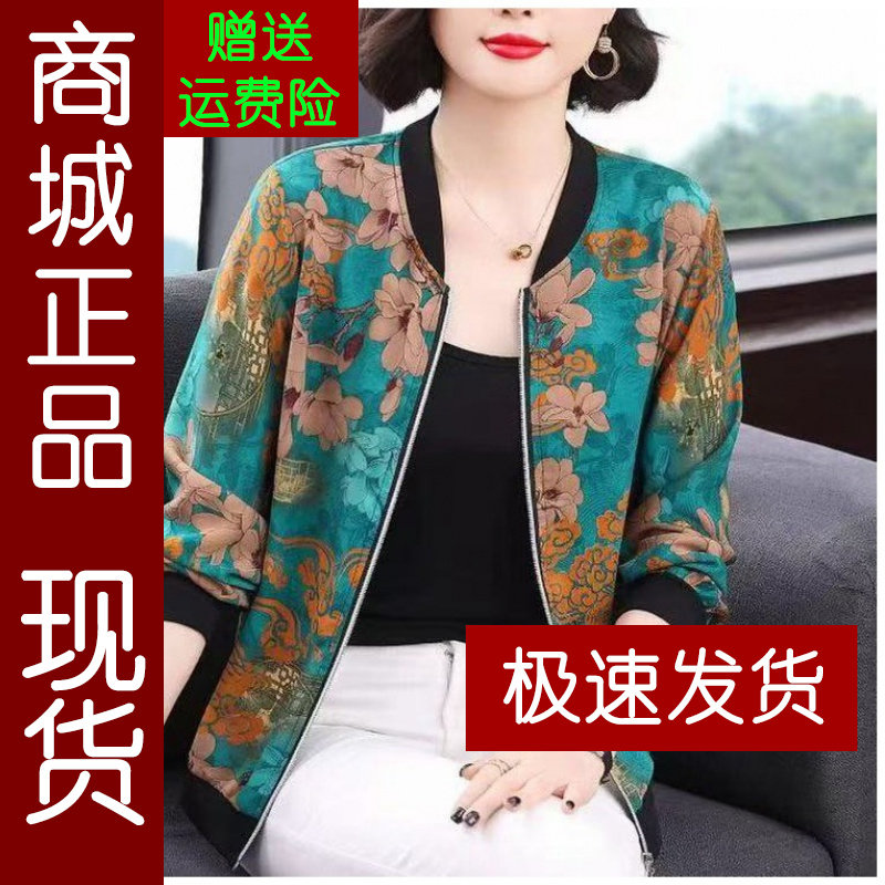 正品.2026妈妈装春夏大码宽松防