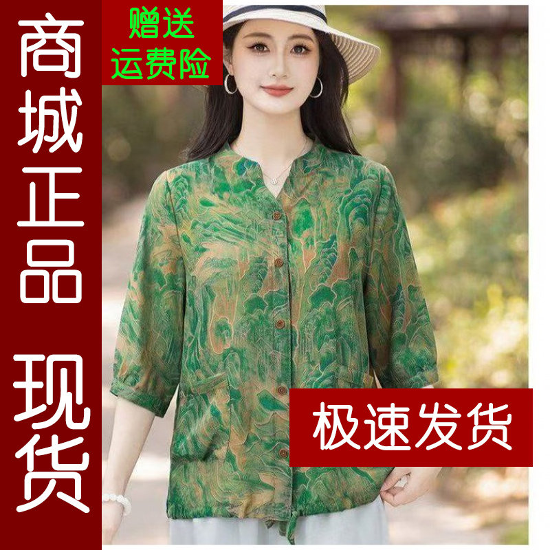正品.2026新款妈妈装舒适宽松中国风好看百搭藏肉显廋衬衫女