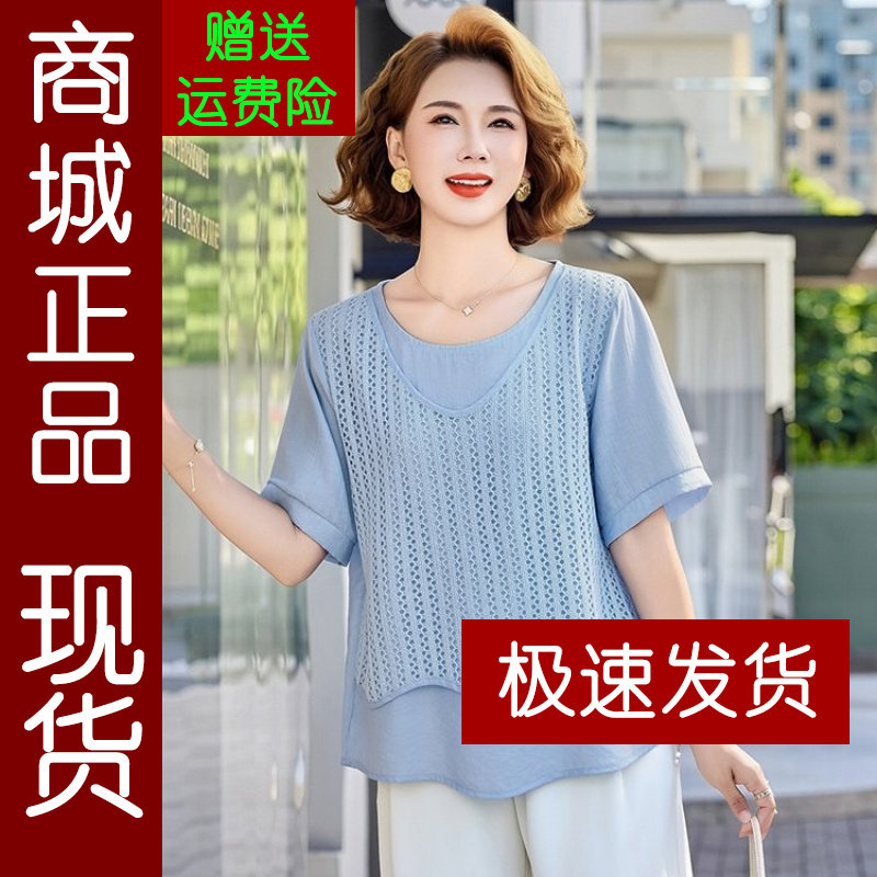 正品.妈妈装2026夏季假两件短袖T