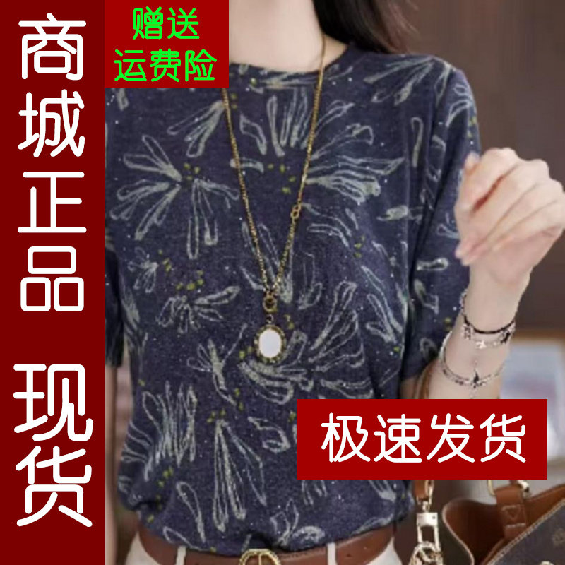 正品.中年妈妈短袖t恤女士夏季2026新款时尚洋气小衫大码宽松印花