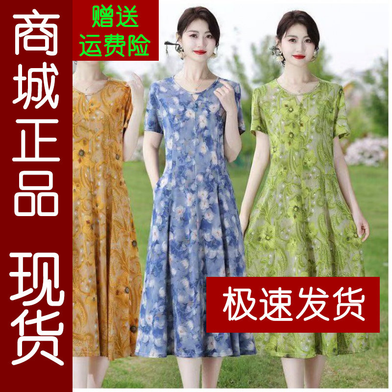 正品.印花连衣裙夏季减龄新款妈