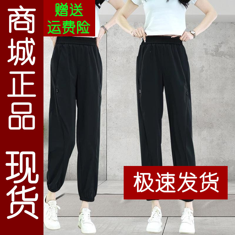 正品.夏季清凉薄款高腰冰丝哈伦