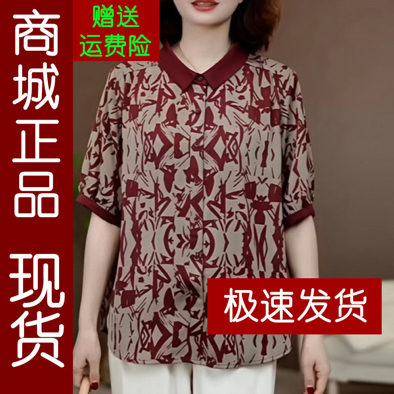 正品.2026夏季新款妈妈装印花短