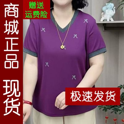 正品.2026夏季V领大码妈妈装宽松