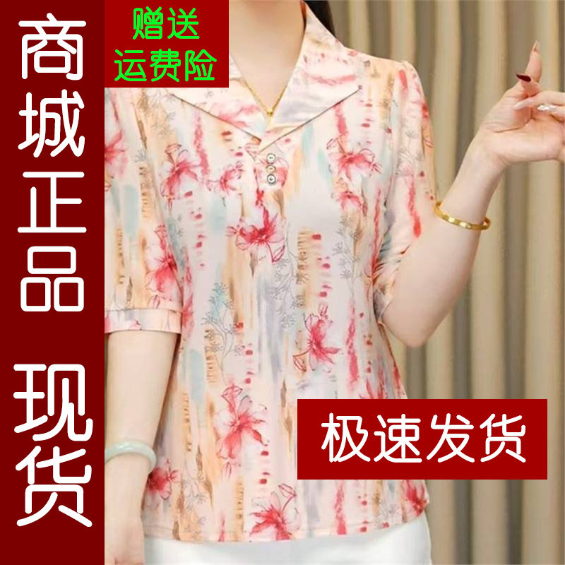 正品.2026夏季妈妈装翻领碎花中