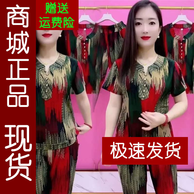 正品.夏季新款中老年冰丝两件套