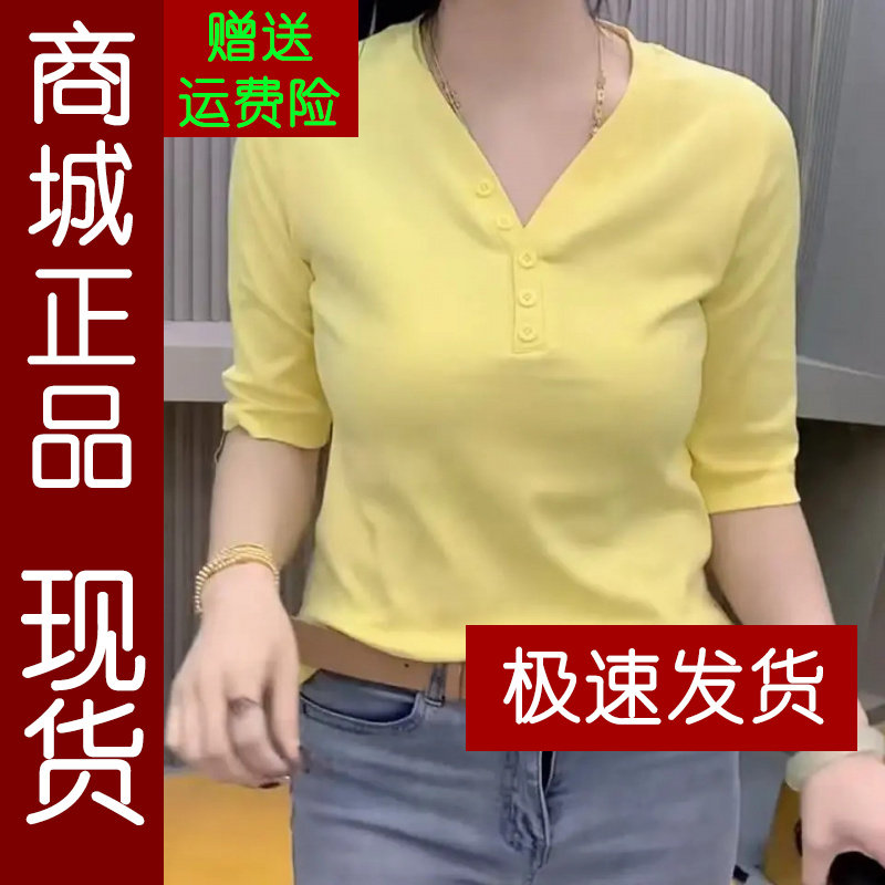 正品.五分袖V领纽扣修身型T恤网
