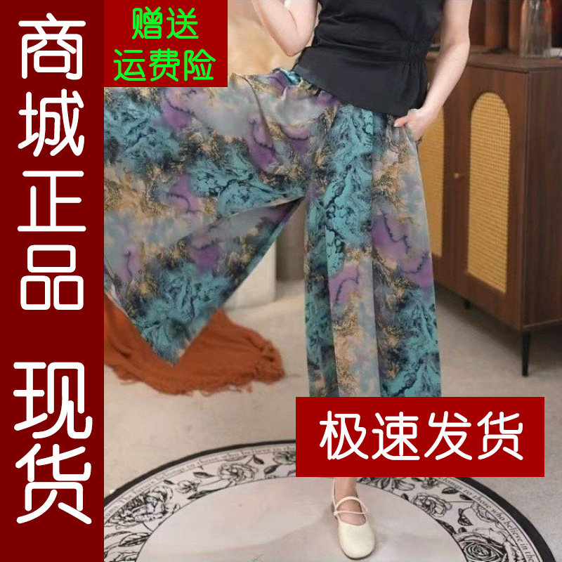 正品.印花裙裤2026国风大摆女款