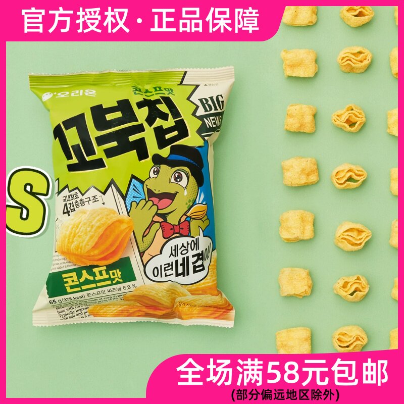 韩国食品好丽友乌龟酥80g袋玉米粗粮膨化条糯米浪里个浪进口零食