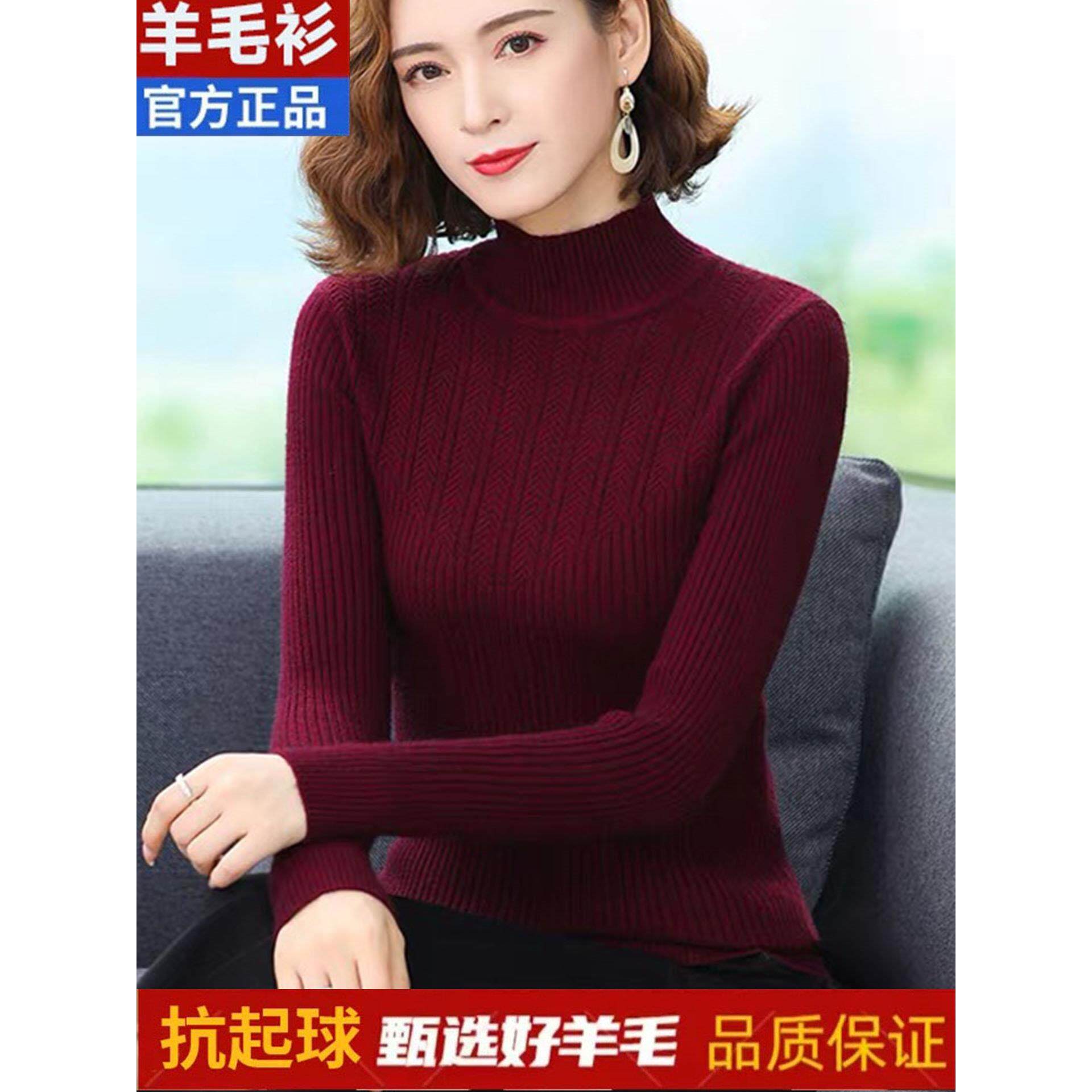 2026新款中年羊毛衫女100纯羊毛半高领时尚修身保暖针织打底秋冬