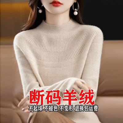 恒源祥集团彩羊100纯羊毛衫女短款半高领秋冬纯色加厚毛衣打底衫