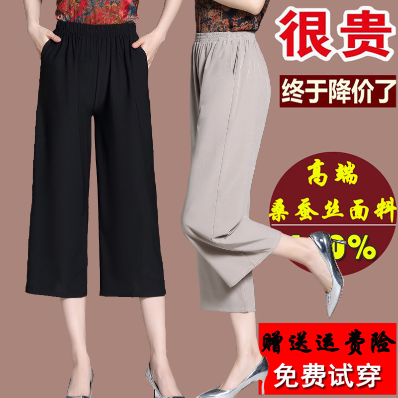 2023年新款七分裤女桑蚕丝妈妈夏装松紧裤高端大牌洋气真丝阔腿裤