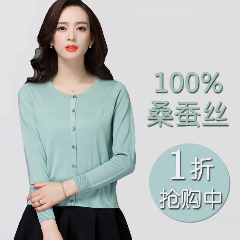 夏季针织女式开衫短款圆领薄外套长袖桑蚕丝针织小外搭空调衫