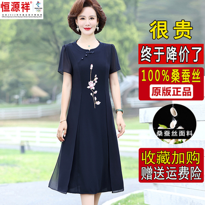 恒源祥彩羊妈妈桑蚕丝新中式连衣裙2025新款女夏季大码显瘦真丝裙