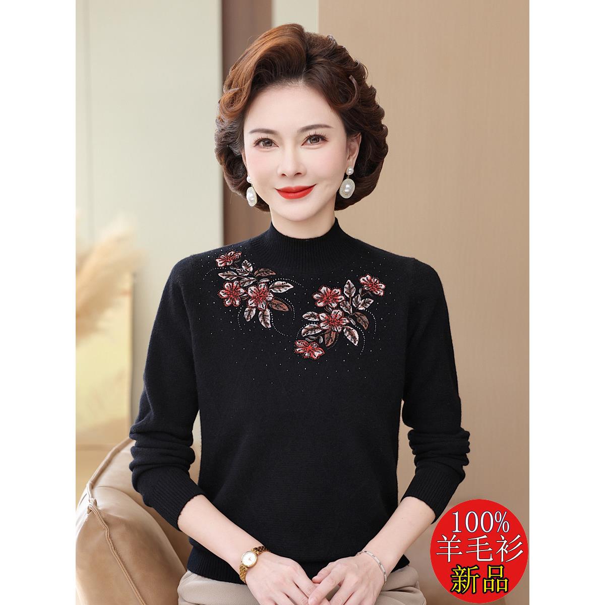 半高领毛衣妈妈秋冬提花黑色纯羊毛衫时尚中老年人奶奶羊绒衫保暖