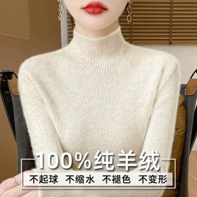 恒源祥集团彩羊新款半高领2025冬羊毛衫女修身毛衣内搭针织打底衫