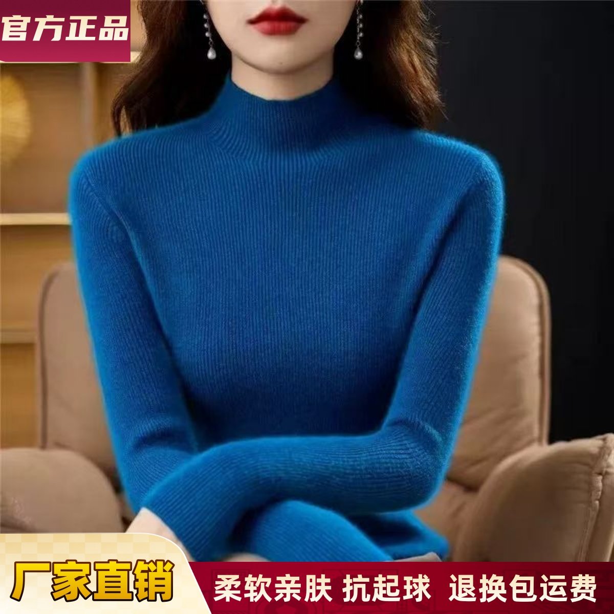 2025秋冬新款克莱因蓝高级毛衣女时尚半高领针织衫套头修身打底衫,女装/女士精品,羊绒衫,淘宝优惠券,粉丝福利购,淘宝优惠卷