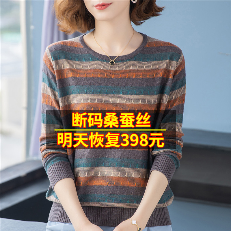 郴哥弟梦新条纹长袖t恤女宽松2022年春装妈妈大码打底衫桑蚕丝上