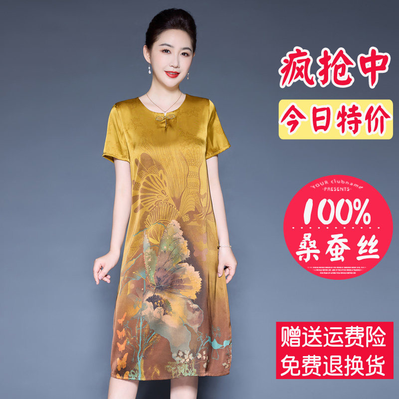 杭州真丝桑蚕丝连衣裙女夏2025新款妈妈宽松大码香云纱丝绸印花裙