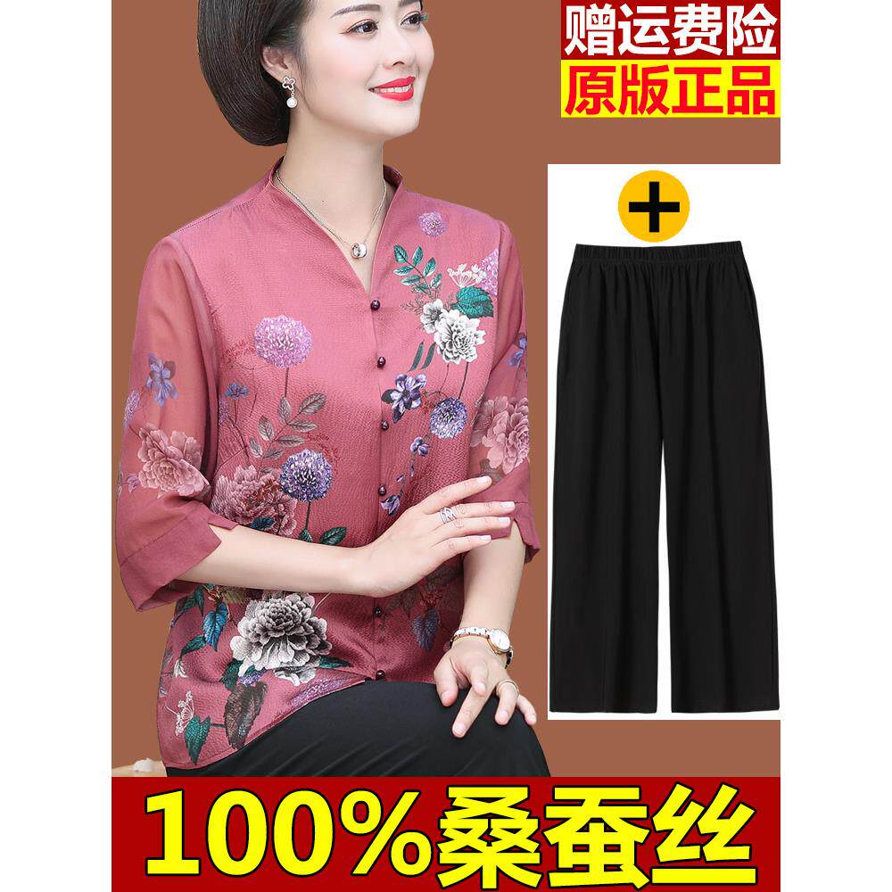 真丝女款衬衣桑蚕丝上衣母亲节妈妈夏装套装老年人衣服国风衬衫女