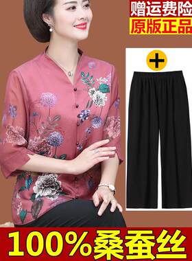 真丝女款衬衣桑蚕丝上衣母亲节妈妈夏装套装老年人衣服国风衬衫女