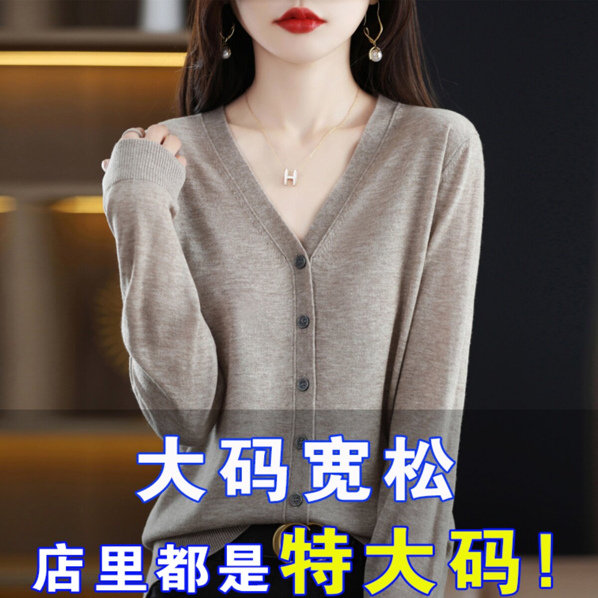 胖mm春秋大码外搭羊毛针织开衫女宽松遮肚子显瘦200斤毛衣女外套