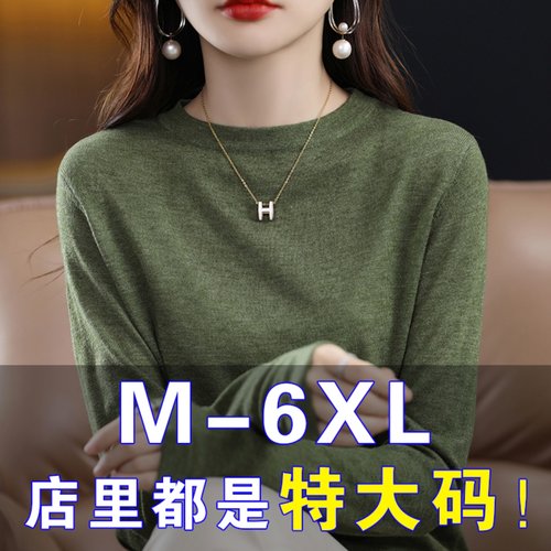 胖mm2025新款秋季宽松显瘦上衣女遮肚纯色洋气薄款羊毛针织打底衫