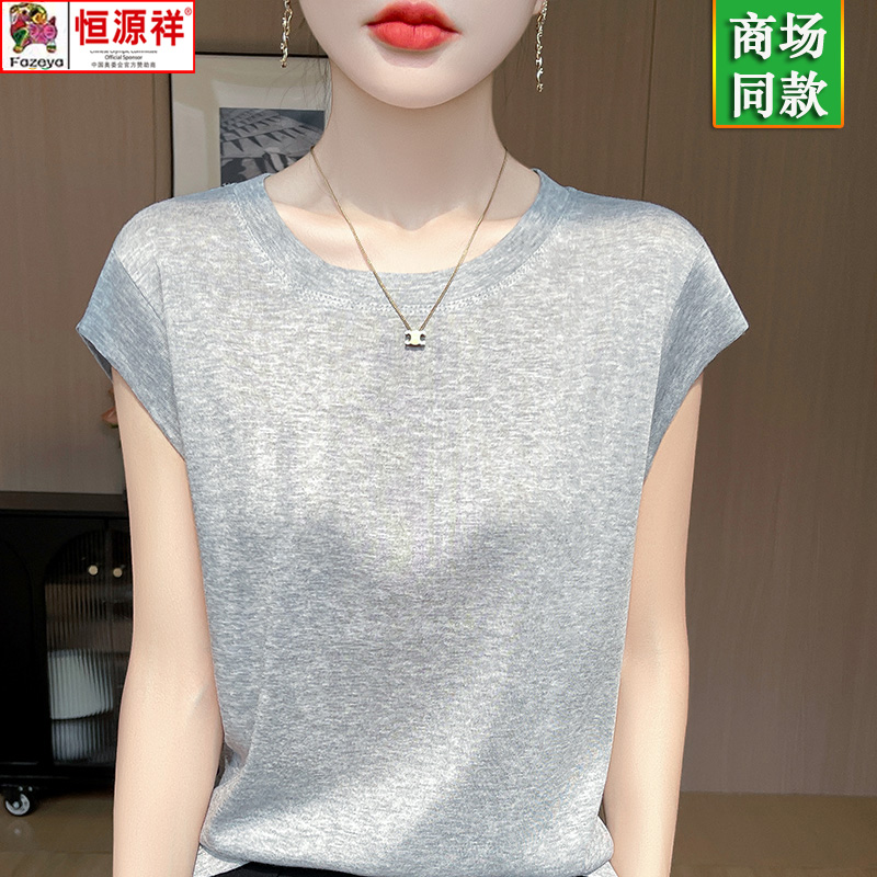 恒源祥彩羊桑蚕丝短袖女士新款纯色百搭夏季真丝针织小衫薄款半袖