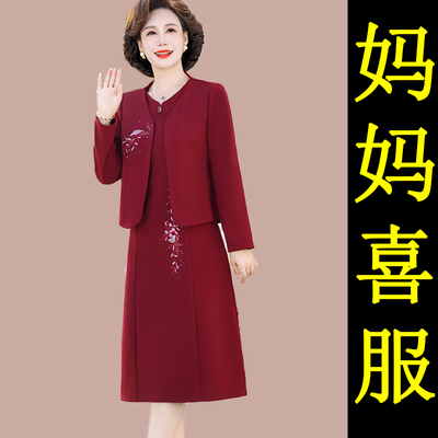 妈妈秋装红色两件套装裙子2025新款十一10月份喜婆婆婚宴结婚礼服