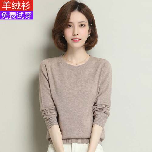 羊绒衫圆领羊毛衫薄款宽松打底