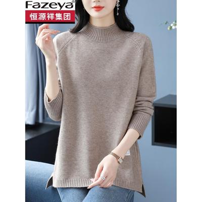 恒源祥集团彩羊毛衫宽松大码胖mm毛衣秋冬季加厚洋气开叉羊绒打底