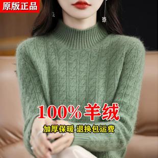 官网正品秋冬季羊毛衫女士半高领双股加厚宽松毛衣内搭打底衫上衣