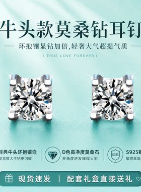 DR925银18K莫桑钻牛头轻奢耳钉