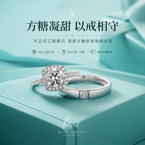 DR铂金18k培育莫桑钻石情侣对戒