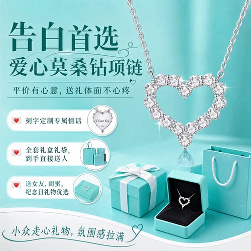 DR正品18k纯银莫桑钻石项链女爱心吊坠锁骨链