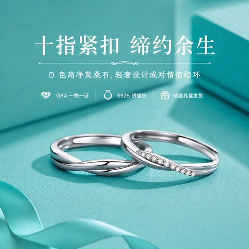 DR铂金莫桑石情侣仿真对戒素圈
